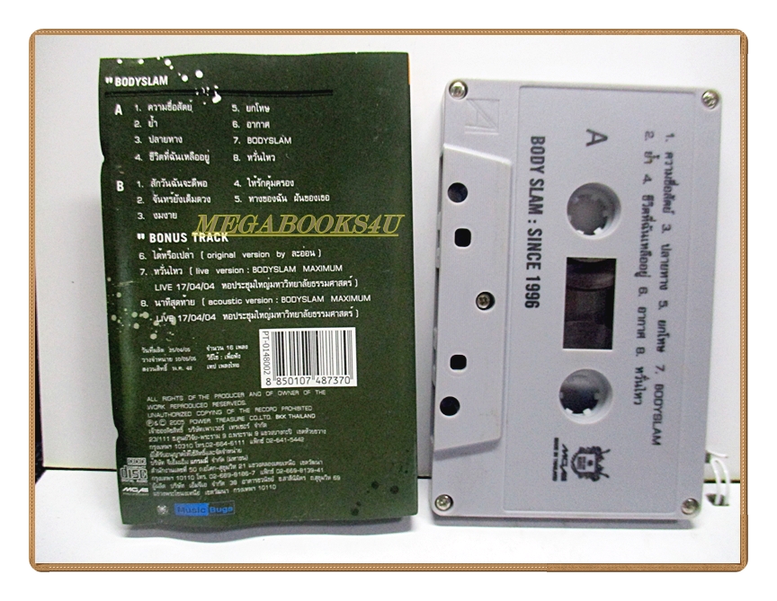 ขายเทปเพลงเก่า BODYSLAM บอดี้สแลม อัลบั้ม SINCE1996