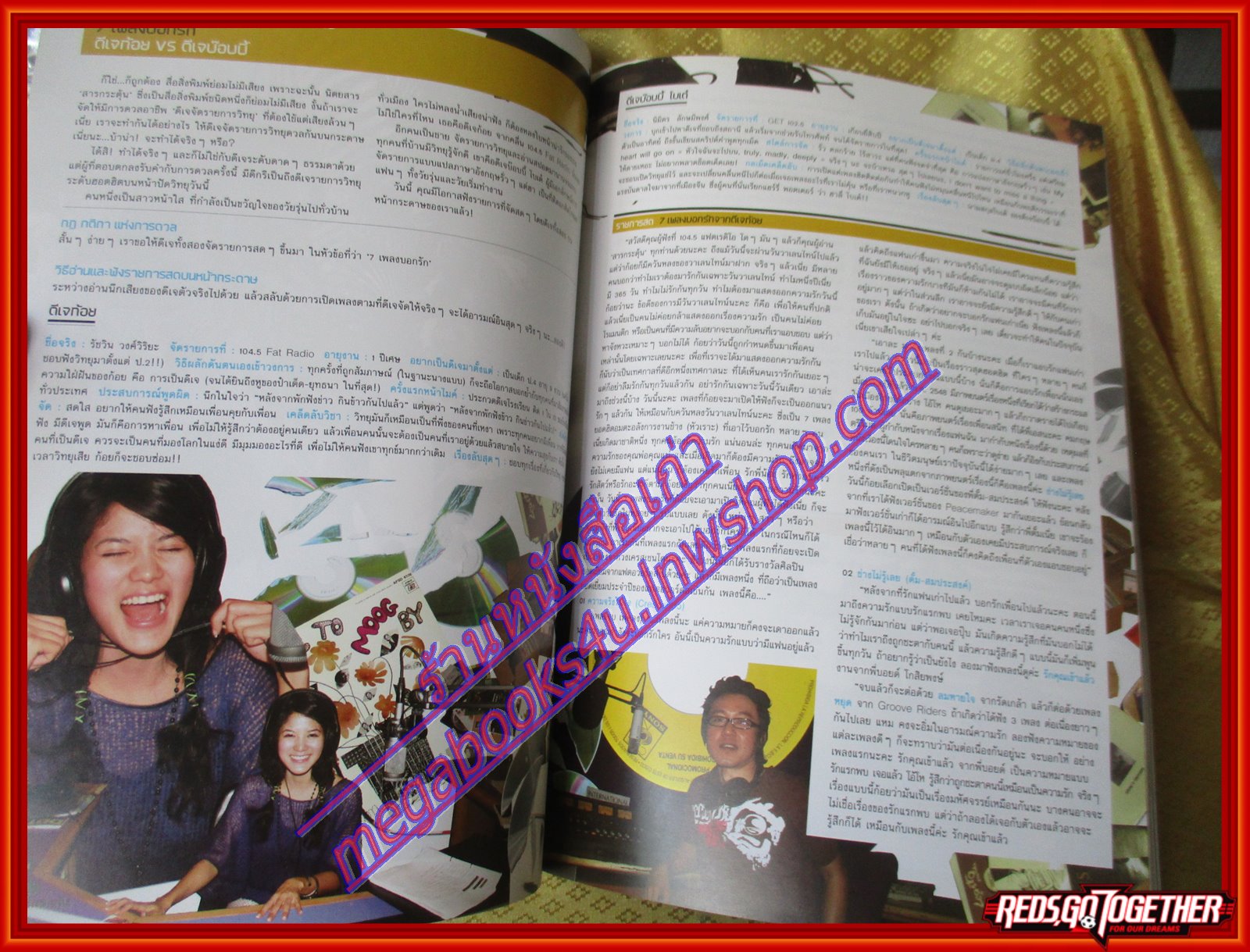 นิตยสารสารกระตุ้น NO.03 มีนาคม 2549 ปก เป็นเอก รัตนเรือง