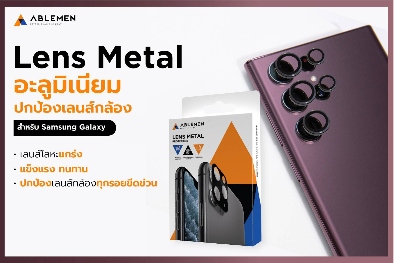 ABLEMEN เลนส์กล้อง Lens Metal Aluminium มีประกัน ใช้สำหรับ Samsung S25 Ultra S24 Ultra S24 Plus S24 ใบกำกับภาษี
