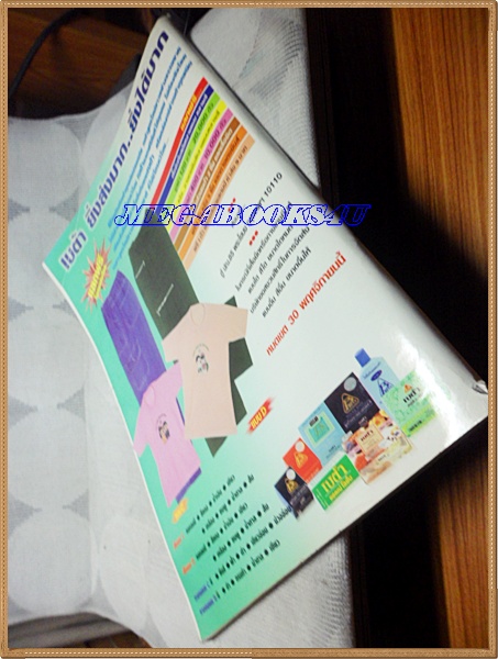 นิตยสารดาราภาพยนตร์ ฉบับที่1110 สิงหาคม 2542