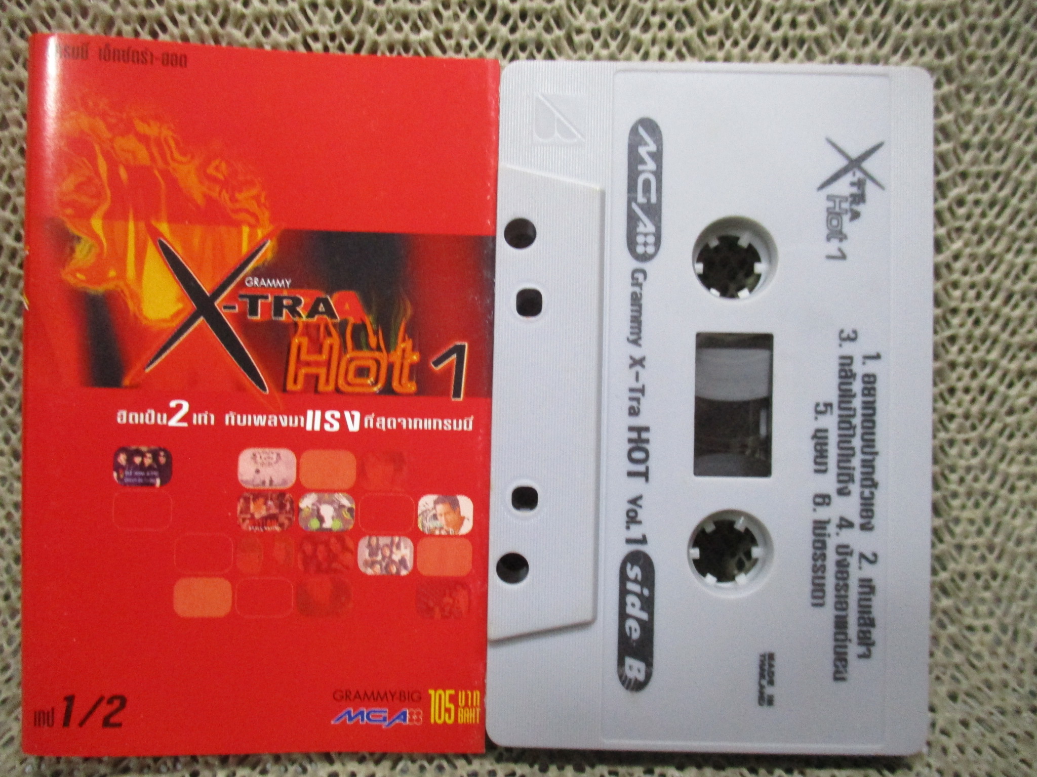 เทปเพลงไทยสากล รวมเพลงฮิต อัลบั้ม X-TRA HOT 1