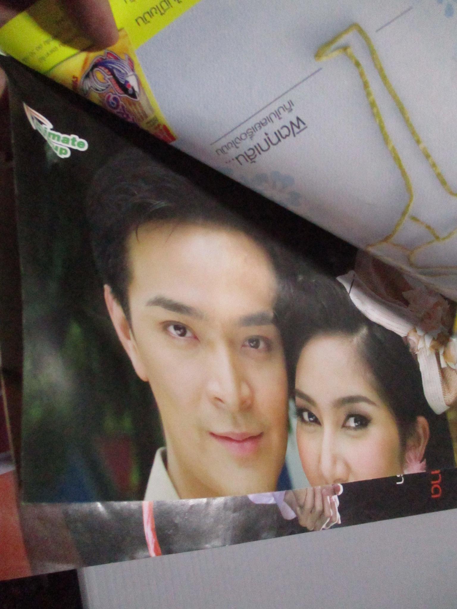 นิตยสารเรื่องย่อละครโทรทัศน์ จอมใจ โดย พรชิตา ณ สงขลา รินลณี ศรีเพ็ญ ภัทรพล ศิลปาจารย์ ปี2550