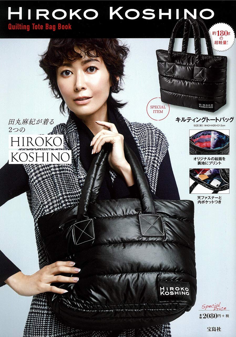 ❌เลิกจำหน่าย❌ HIROKO KOSHINO Quilting Tote Bag กระเป๋าโท้ท กระเป๋าควิลท์สุดเก๋
