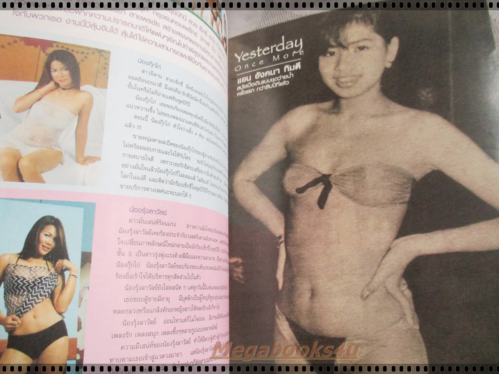 นิตยสาร MODEL REVIEW ปีที่01 ฉบับที่02 ปี2546