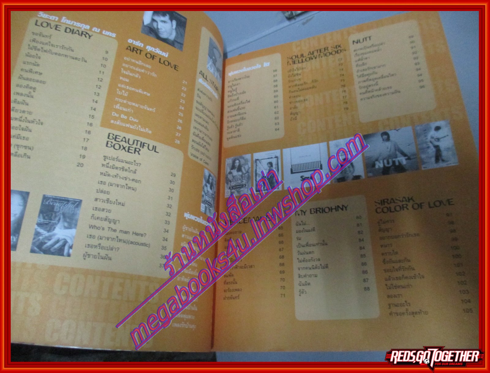 หนังสือเพลงพร้อมคอร์ดกีตาร์ เดอะกีต้าร์ THE GUITAR VOL34 NO26 ปี2546