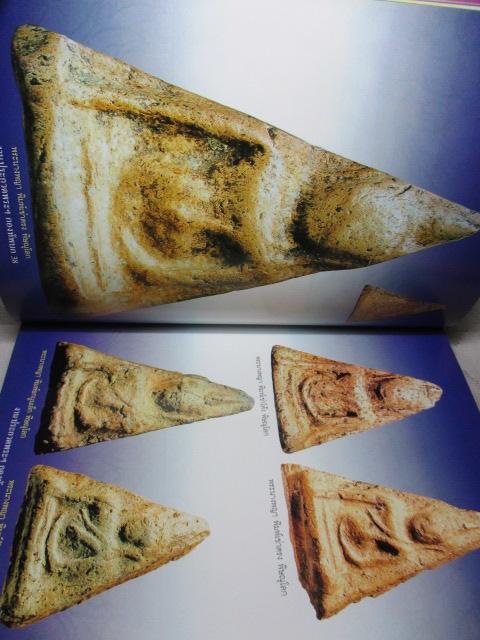 หนังสือพระองค์ครู ประมวลภาพชุดพระเครื่องวัตถุมงคล รางวัลชนะเลิศ งานนิทรรศการประกวดพระ กองทัพบก ครั้งที่1 ปี2547 สภาพดี