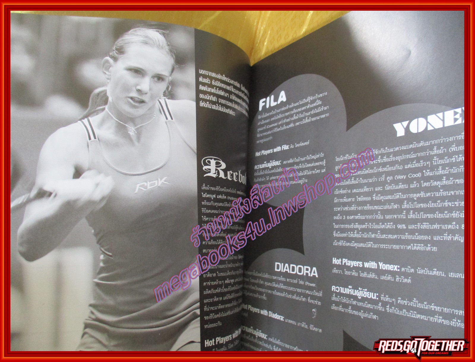 นิตยสารเทนนิส Game Set Match ฉบับที่233 ปี2549