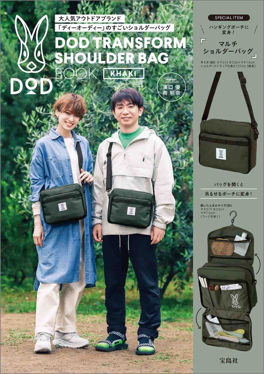 🟢พร้อมส่ง DOD TRANSFORM SHOULDER BAG KHAKI กระเป๋าสะพายเอนกประสงค์ กระเป๋าสะพายข้างที่แปลงเป็นกระเป๋าแขวนได้