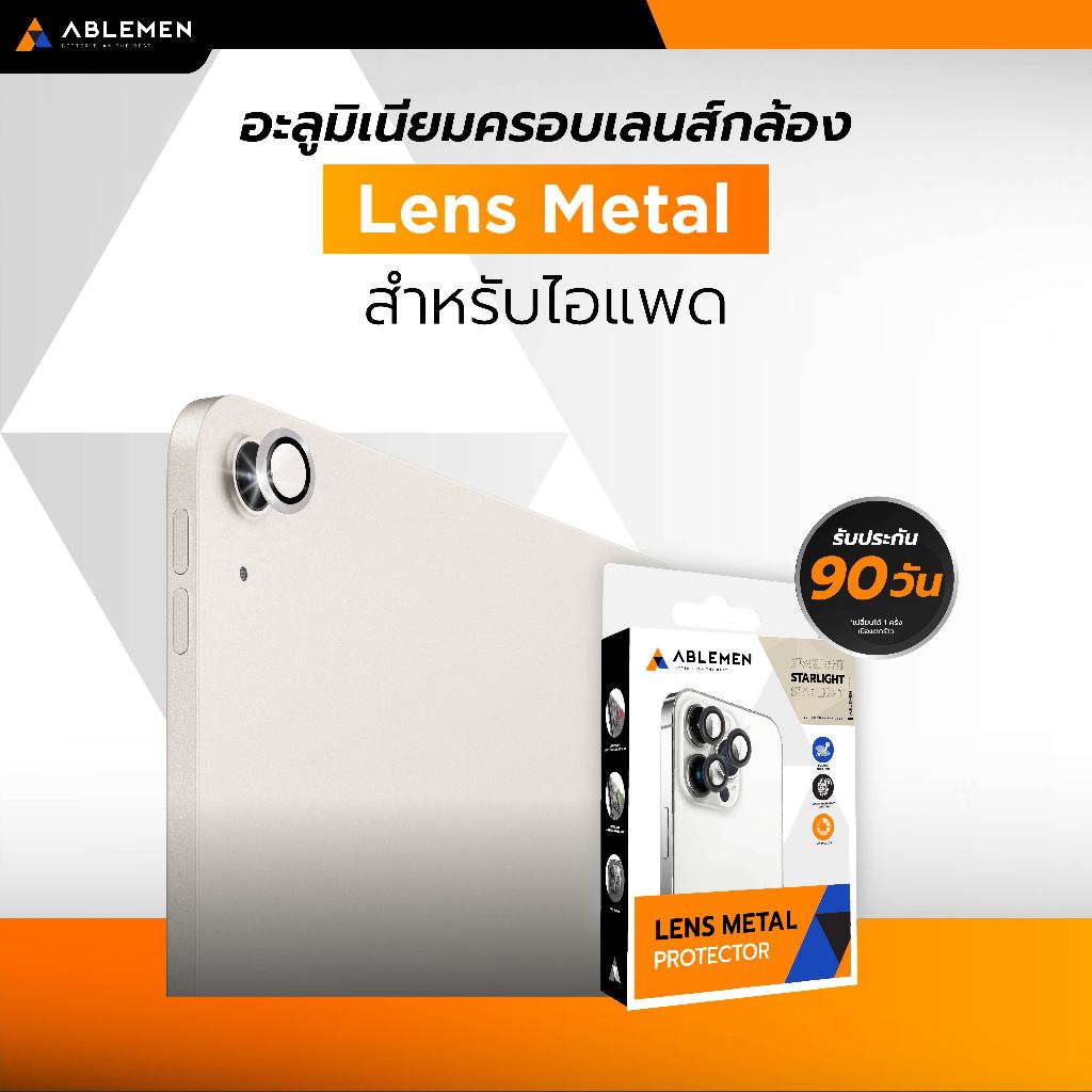 Ablemen Lens Metal แหวนกันรอยเลนส์กล้อง ใช้สำหรับ iPad Air 6 Air 5 Air 4 Mini 7 Mini 6 ใบกำกับภาษี