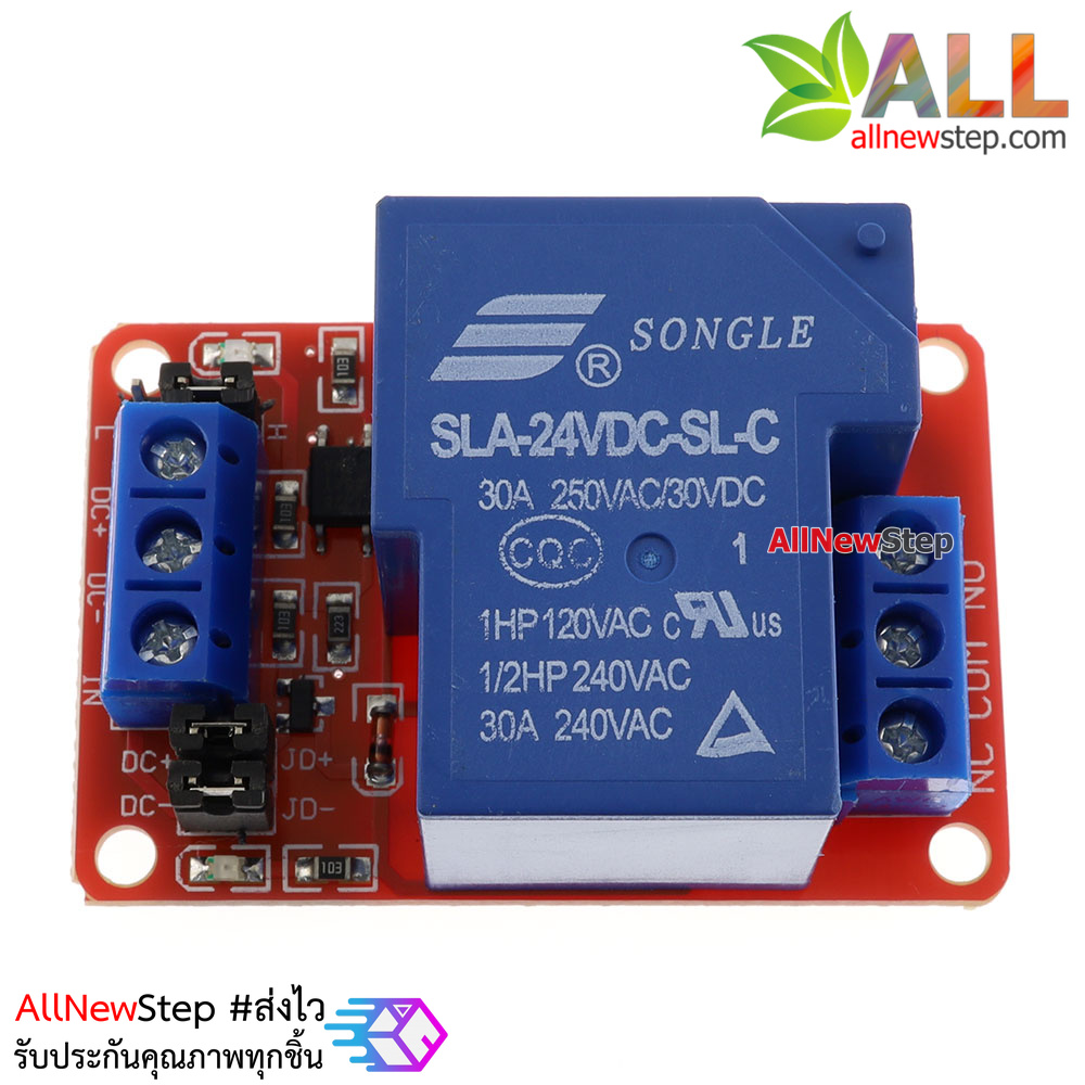 Relay 24V 30A Power Relay โมดูลรีเลย์ 24V 30A ทำงานแบบ Active Low/High for Arduino