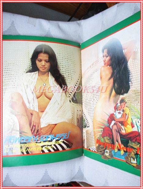 SOLD OUT:นิตยสารนู๊ดเก่า Man'ตูน สภาพค่อนข้างดี ปี2521