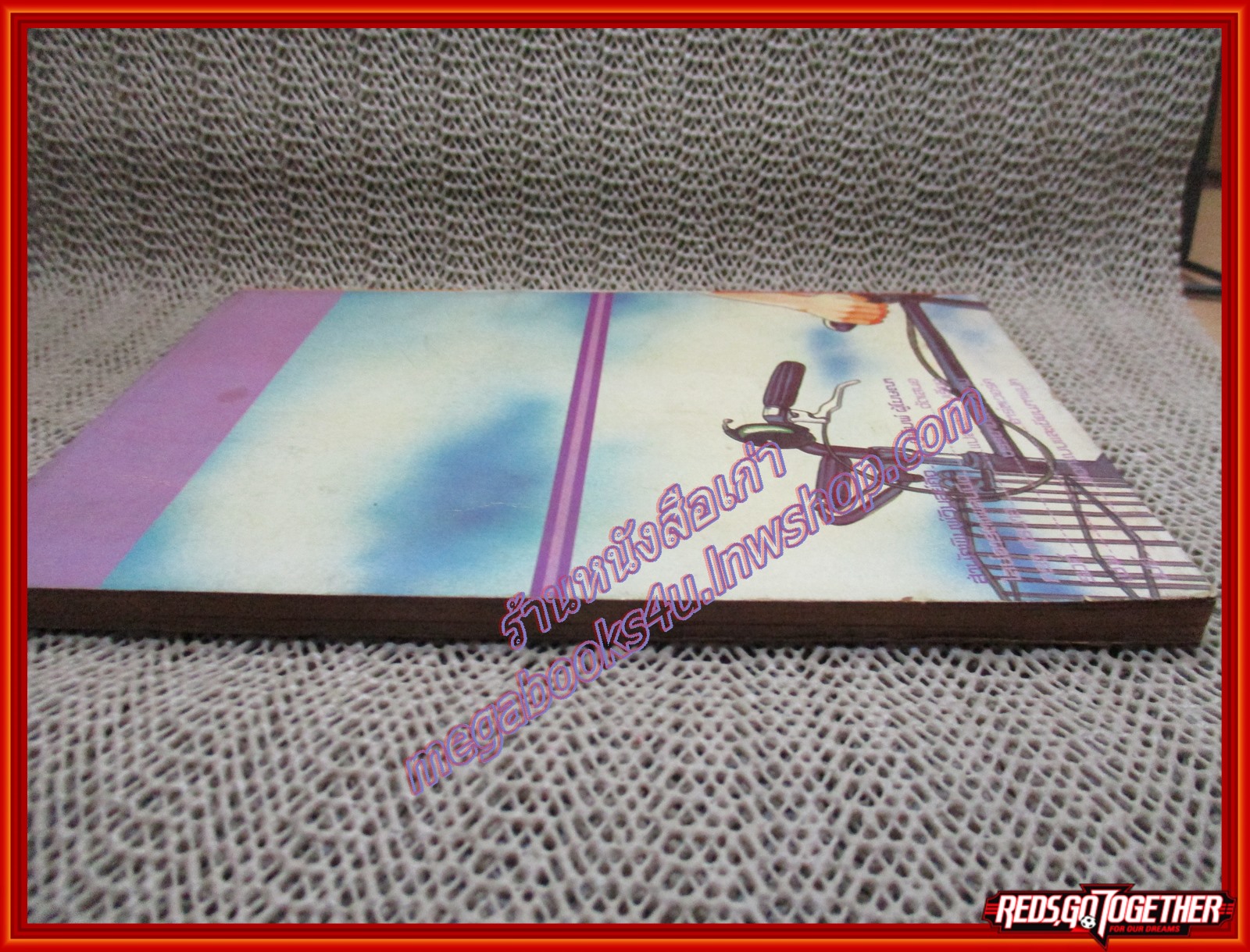 การ์ตูนบ้าน มุราซากิ เล่มเดียวจบ โดยอาดาจิ มิซึรุ สนพ.วิบูลย์กิจ