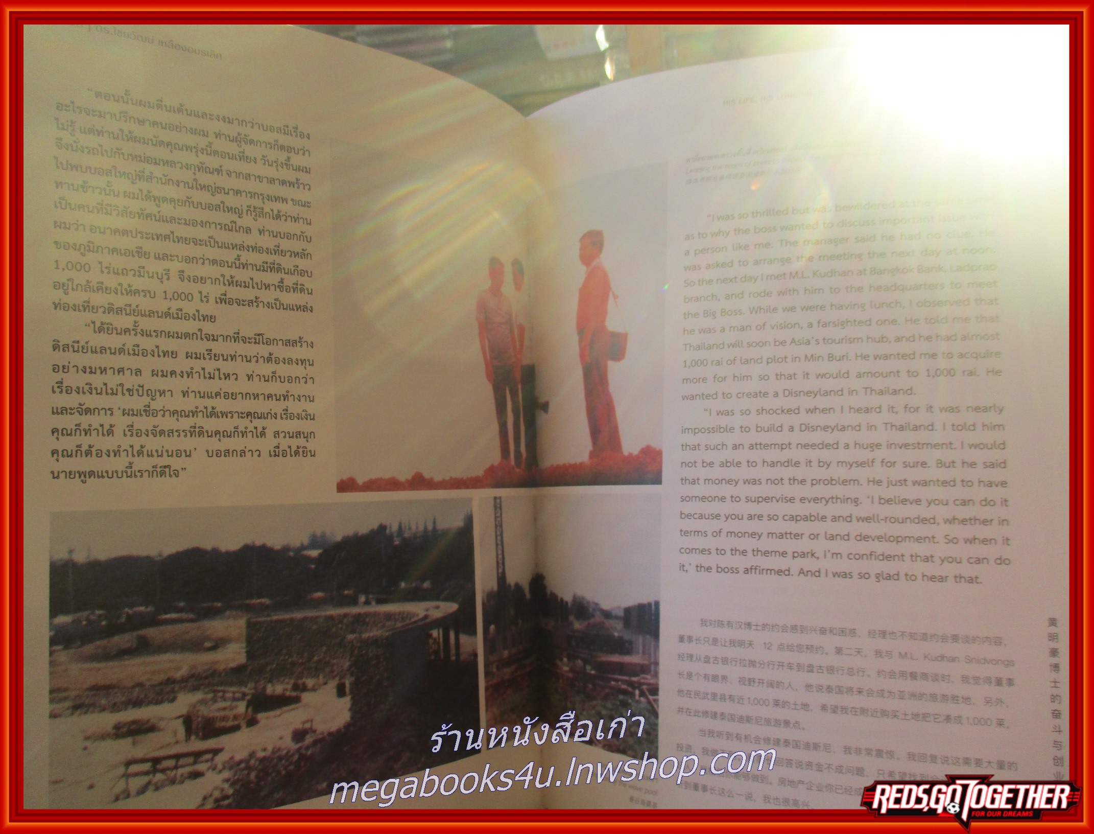 มรดกแห่งชีวิต His Life, His Longing, His Legacy / ไชยวัฒน์ เหลืองอมรเลิศ