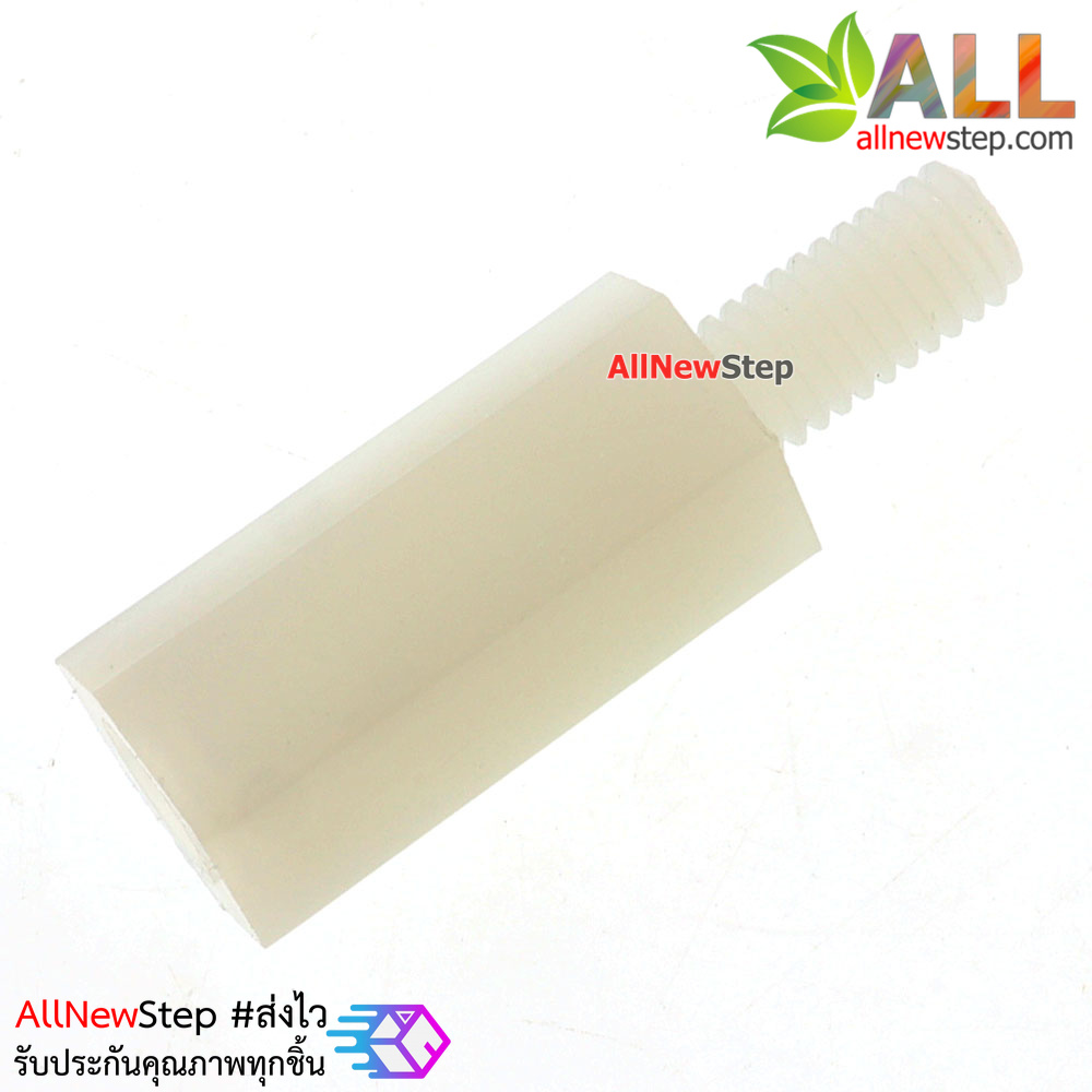 น็อตไนลอน NUT Nylon M2 ขนาด 6+5mm สีขาว จำนวน 1 ชิ้น