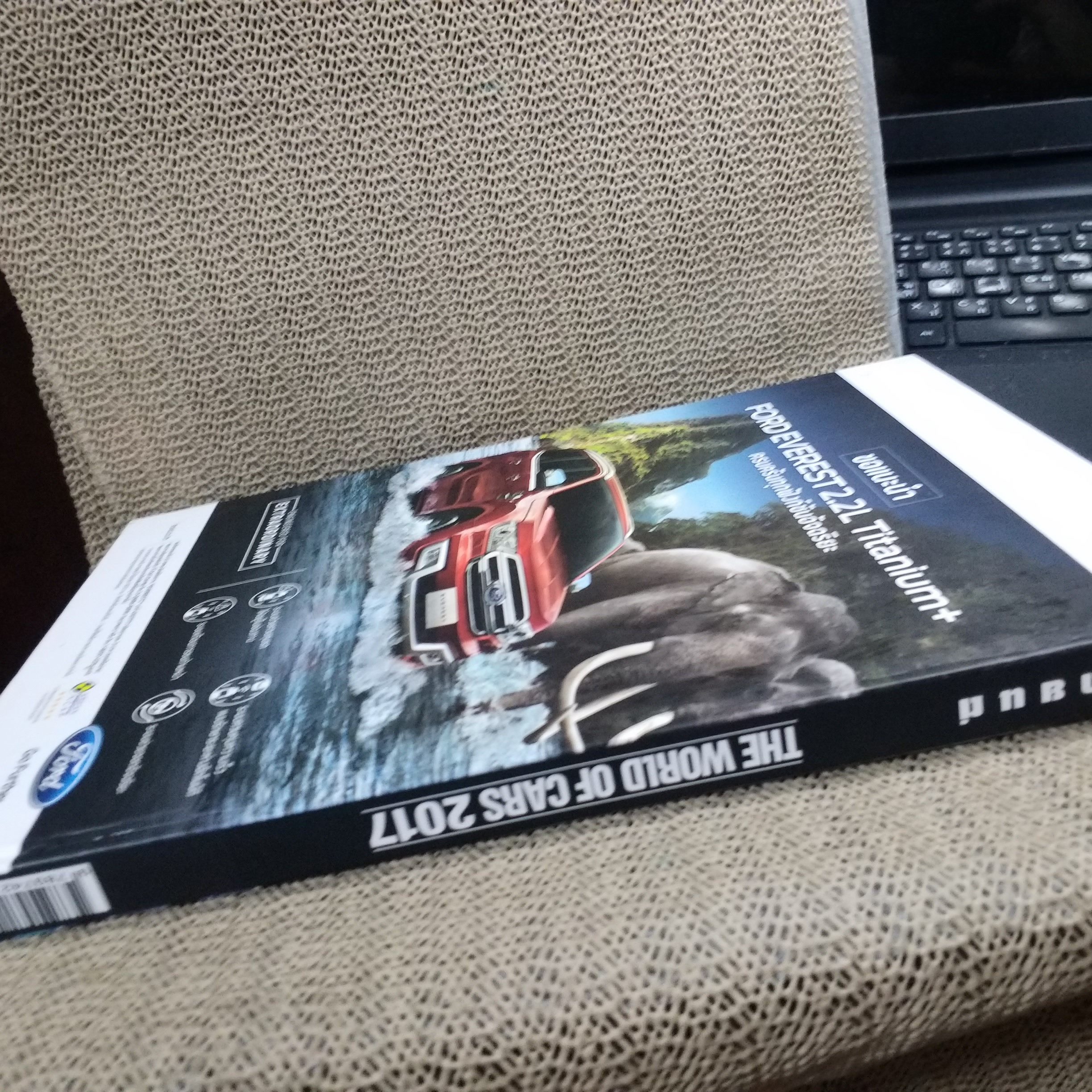 โลกรถยนต์ THE WORLD OF CARS คู่มือรถประจำปี 2560