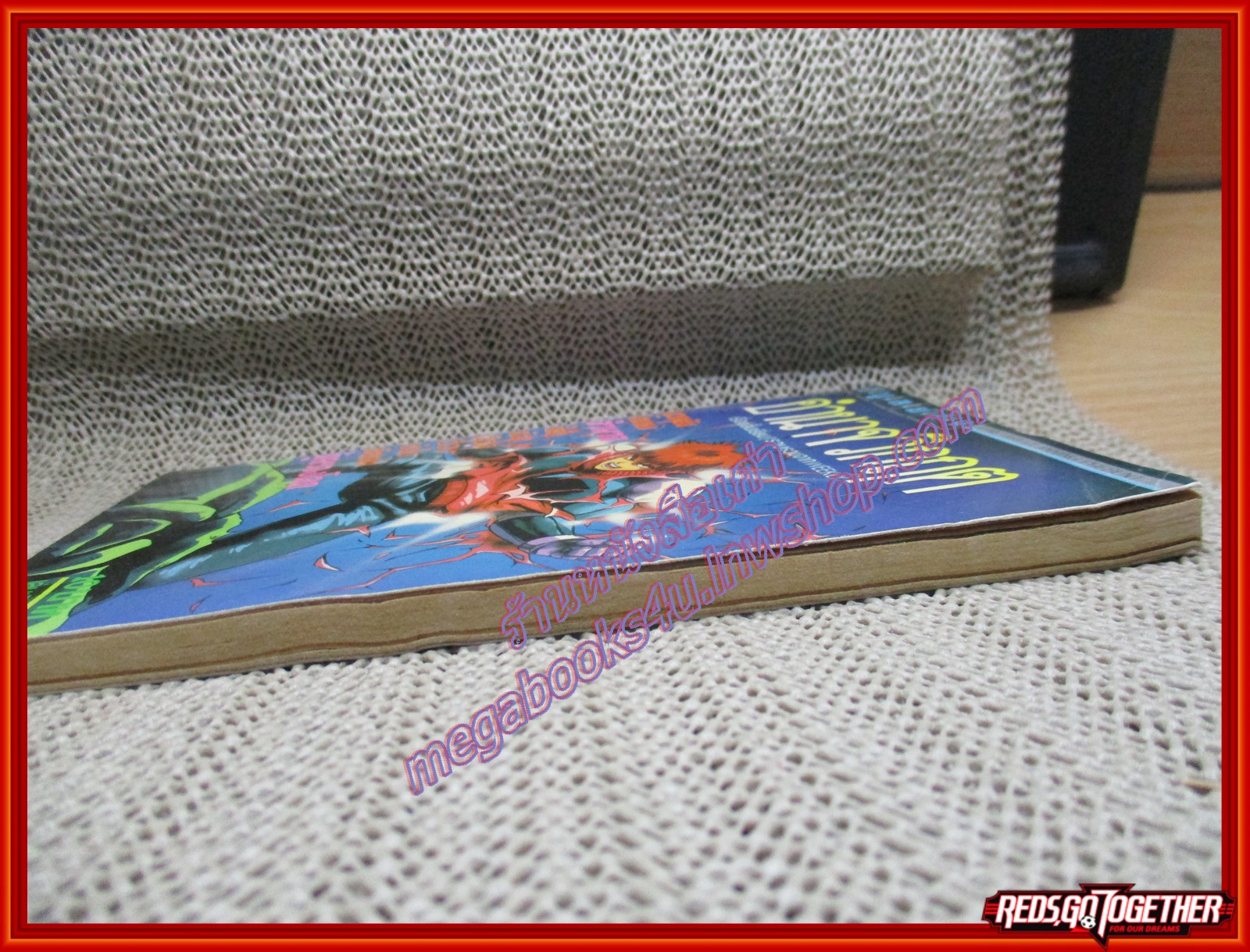 การ์ตูนบ้าน อำนาจวิกฤต เล่มเดียวจบ สนพ.วิบูลย์กิจ ตำหนิ ปกมีคราบน้ำ พองนิดๆ