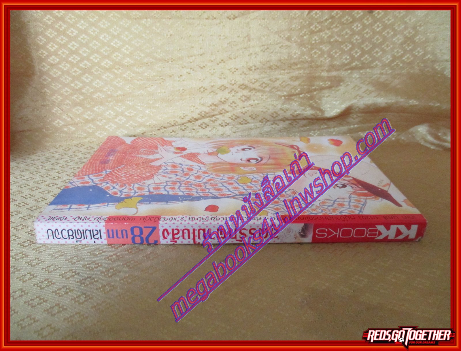 การ์ตูนบ้าน สูตรรักตามใบสั่ง เล่มเดียวจบ BY MIZUKI MIO สนพ.KK BOOKS