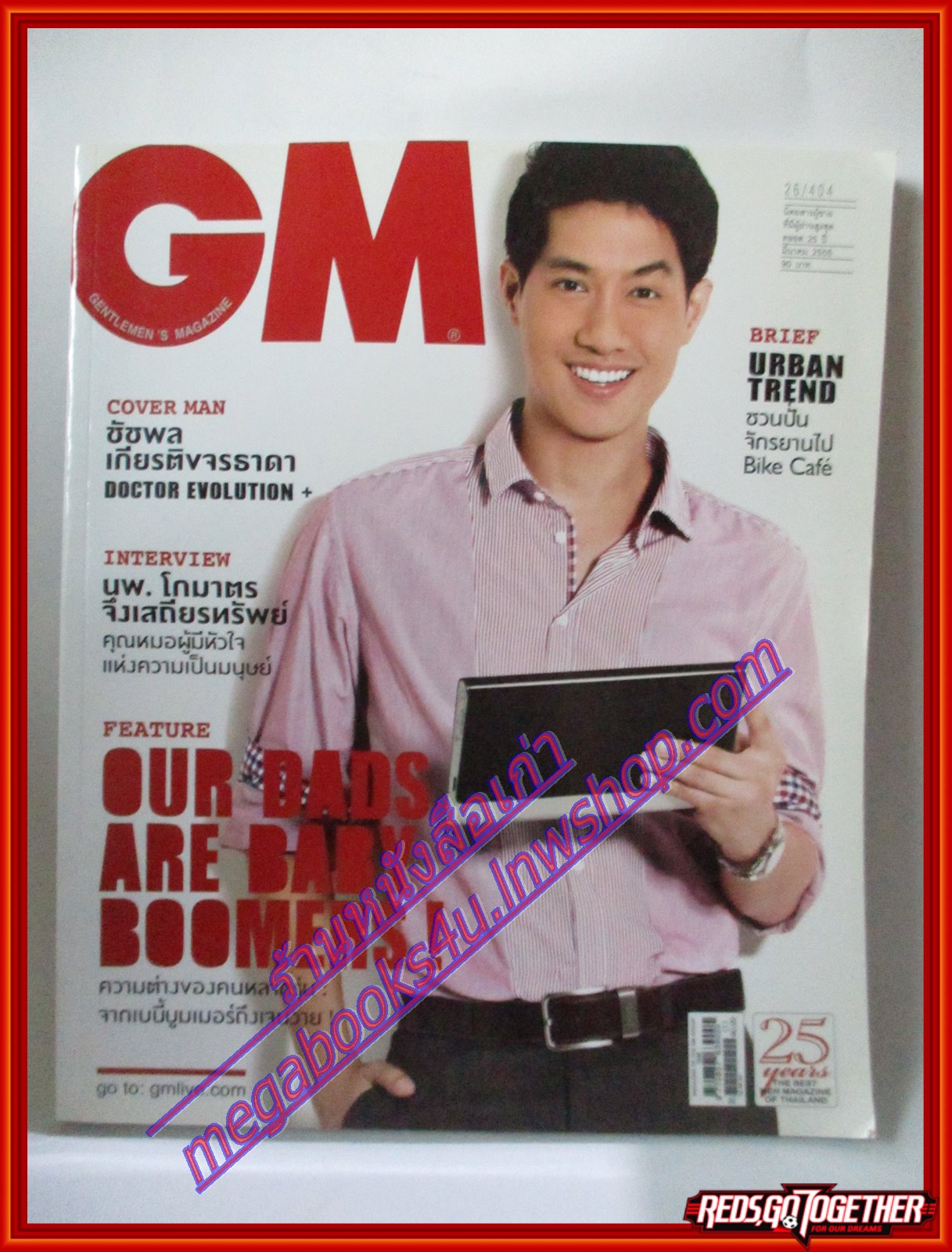 นิตยสารGM เล่มที่404 Vol26 ปี2012 ปกชัชพล เกียรติขจรธาดา