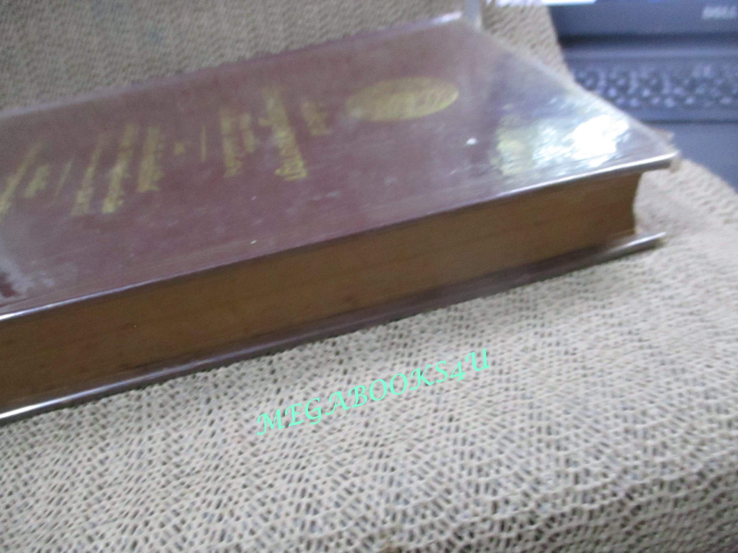 คำอธิบาย ประมวลกฎหมายอาญา ภาค1 ตอนที่1 (แก้ไขเพิ่มเติม พิมพ์ครั้งที่6) โดย จิตติ ติงศภัทิย์ (ไม่มีรอยขีดเขียน)