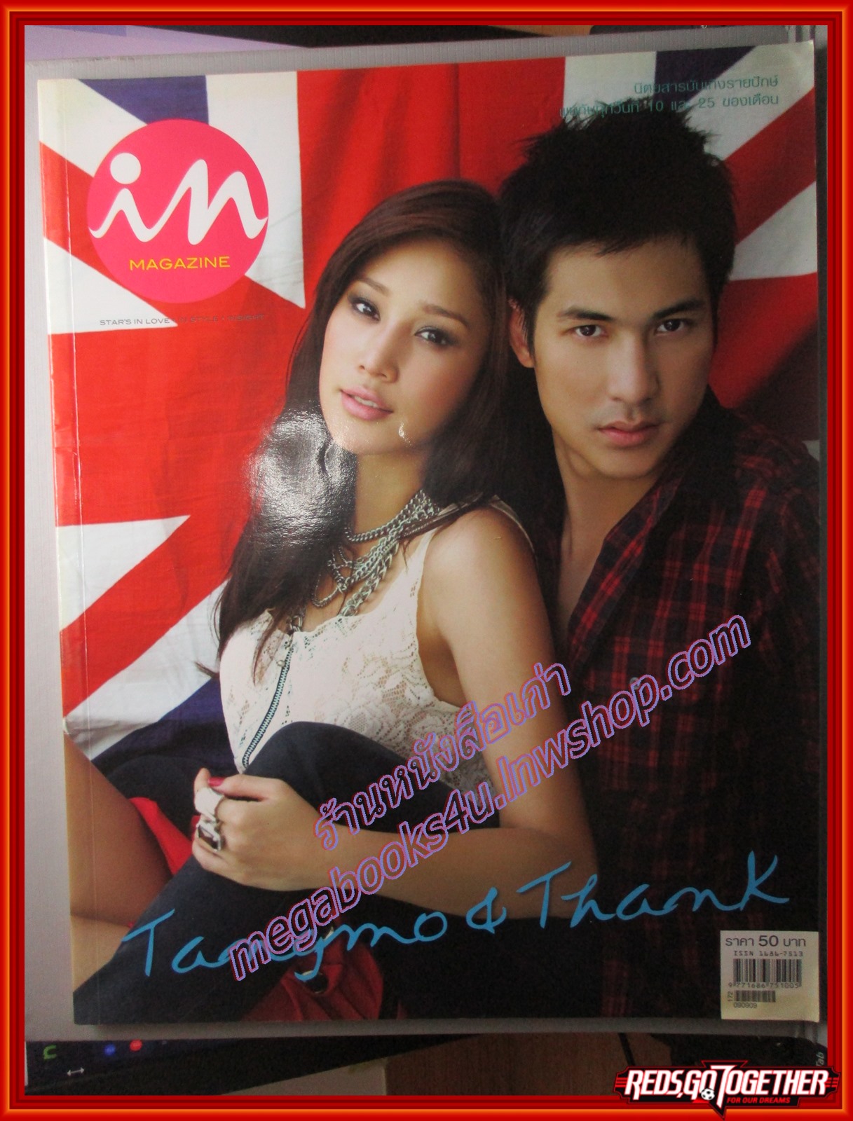 นิตยสารIN,IN MAGAZINE เล่ม109 2009 ปก แตงโม ภัทรธิดา