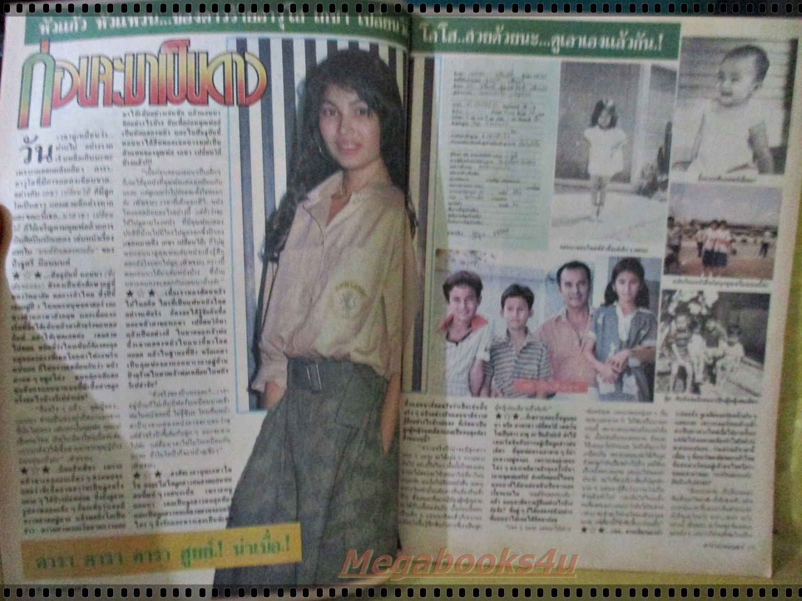 นิตยสารดาราภาพยนตร์ ฉบับที่0548 ปี2531 ปก บิลลี่ โอแกน