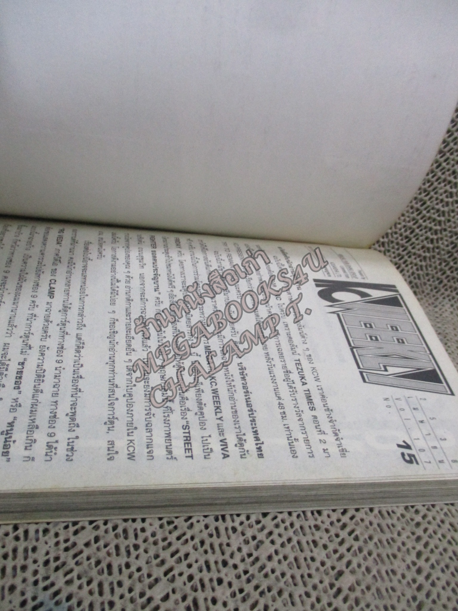 KC WEEKLY Vol.15/1995 การ์ตูนรายสัปดาห์