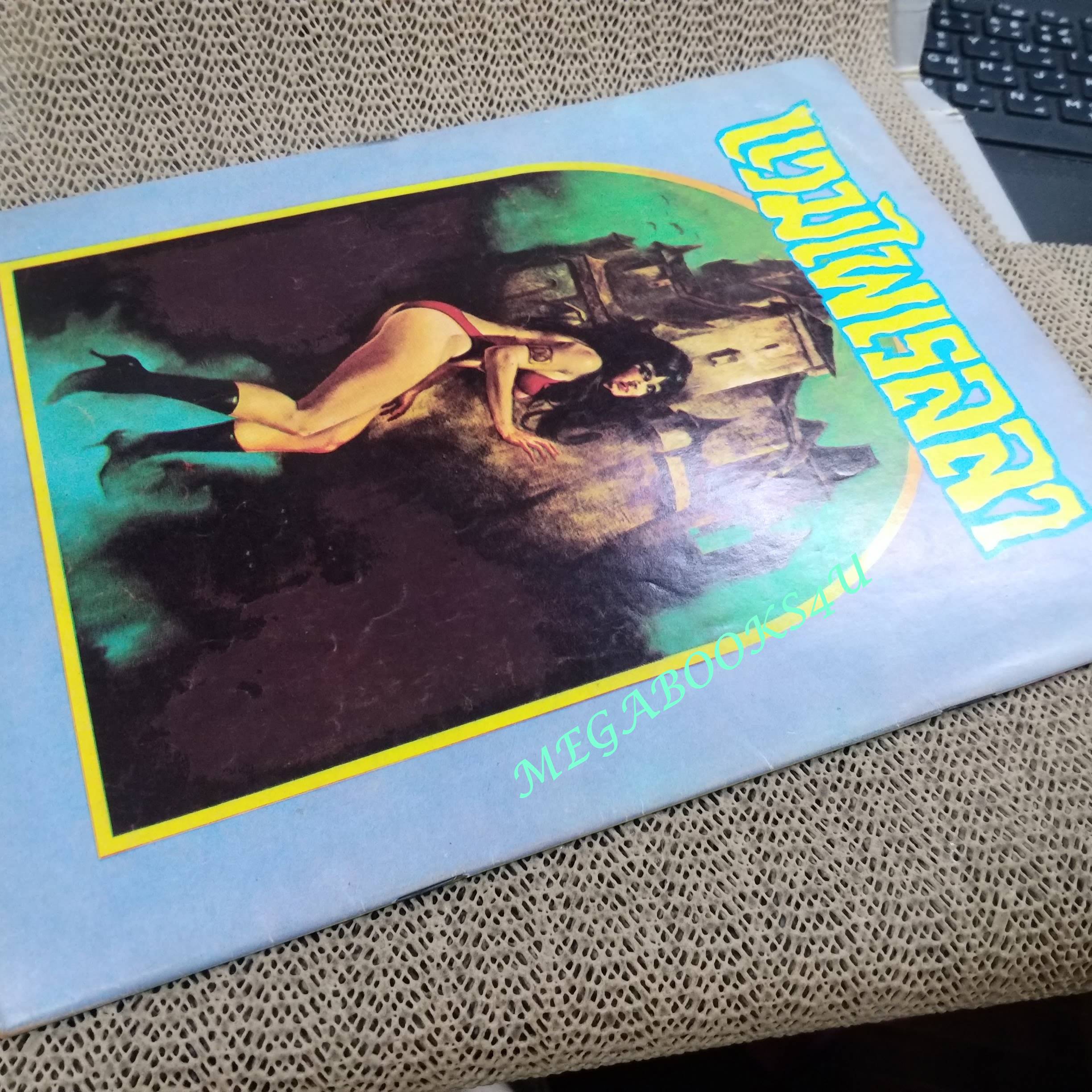 นิตยสารเขย่าขวัญ ฉบับที่38 ปี2522