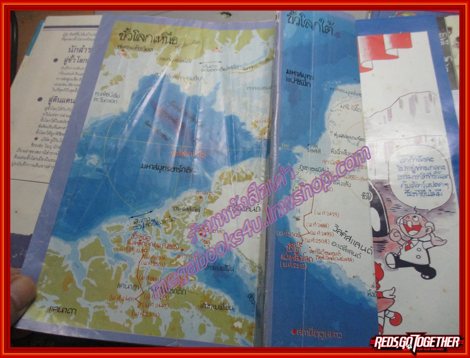 หนังสือเยาวชน การ์ตูนความรู้ รู้รอบตัวแสนสนุก ครบชุด9เล่ม ปกแข็ง