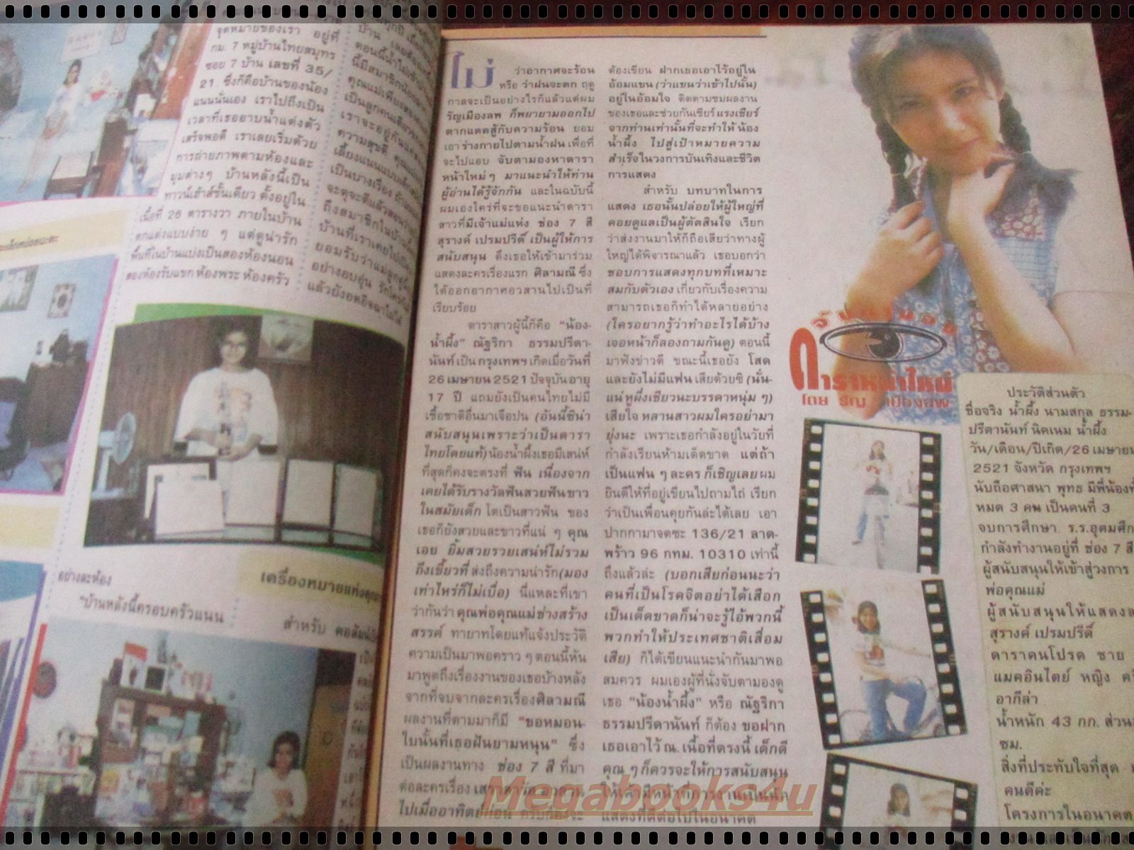 นิตยสารภาพยนตร์บันเทิง ฉบับที่0952 ปี2538 ปก จินตหรา สุขพัฒน์ ธรรม์ โทณะวณิก สภาพปานกลาง