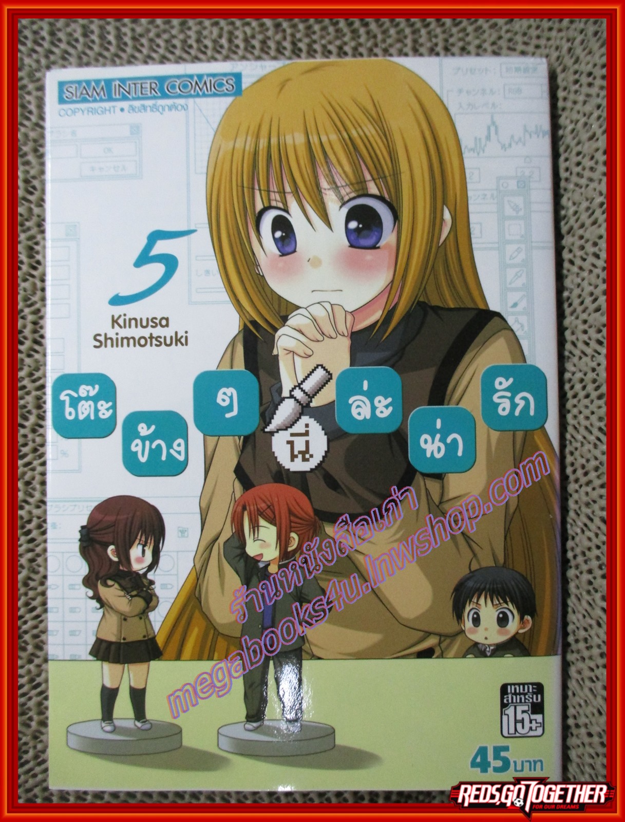 การ์ตูนบ้าน โต๊ะข้างๆ นี่ล่ะน่ารัก เล่ม1 - เล่ม5 สนพ.สยามฯ