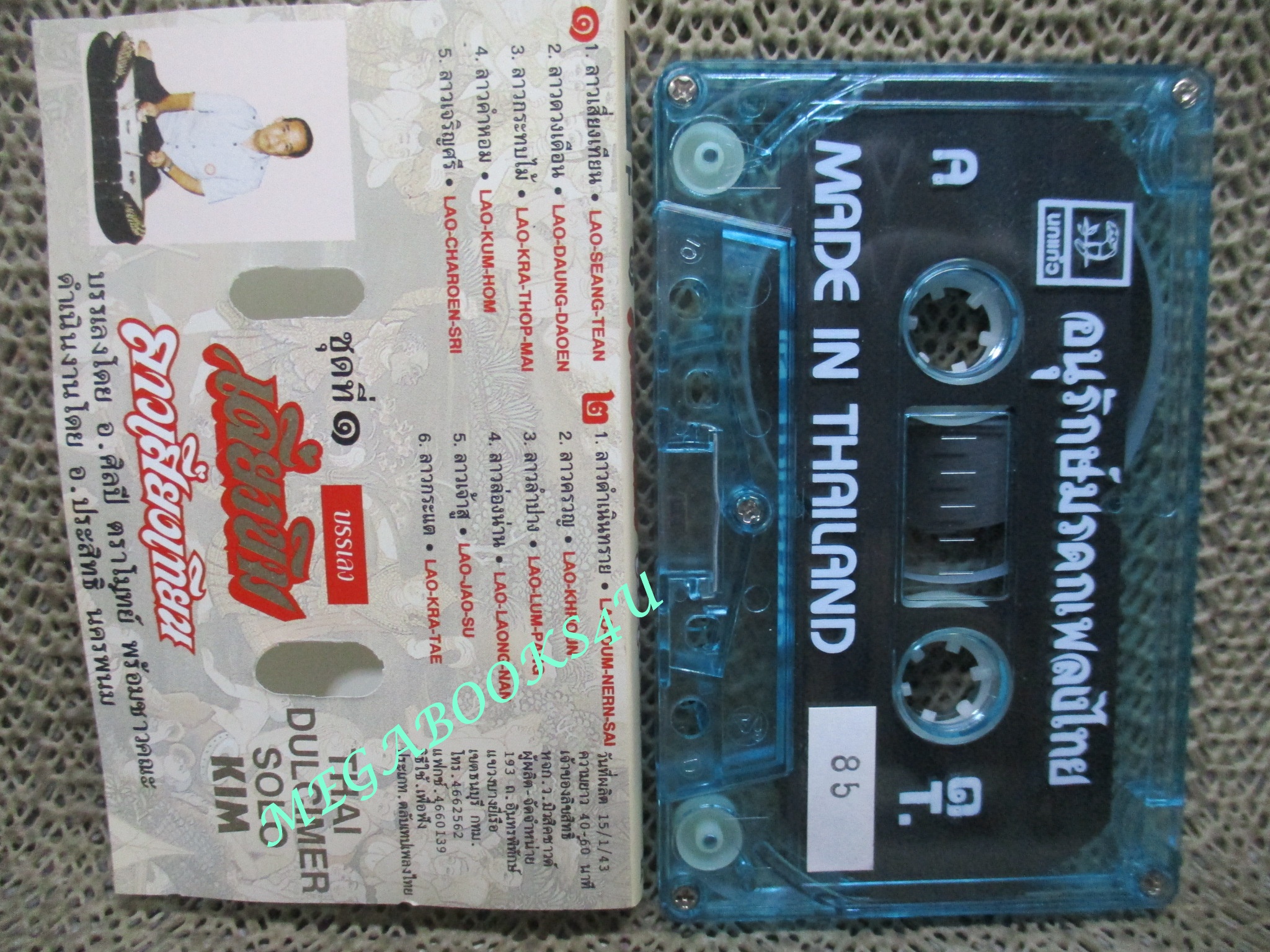 เทปเพลงเครื่องคนตรี ขิม เดี่ยวขิม ลาวเสี่ยงเทียน 1