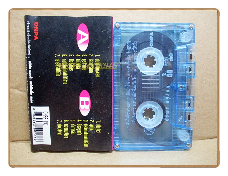 เทปเพลงไทยสากล ศิริพร อยู่ยอด ชุด ตั๊กเต็มโชว์