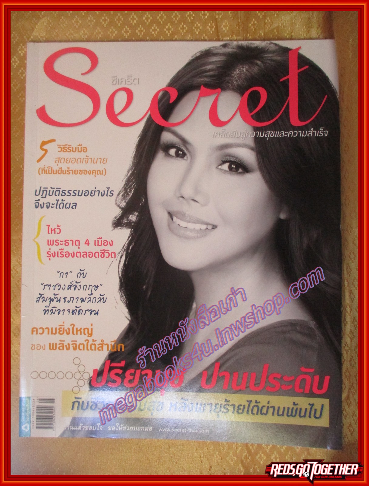 นิตยสารซีเคร็ต นิตยสารSECRET ฉบับที่065 ปี2554 ปก ปรียานุช ปานประดับ