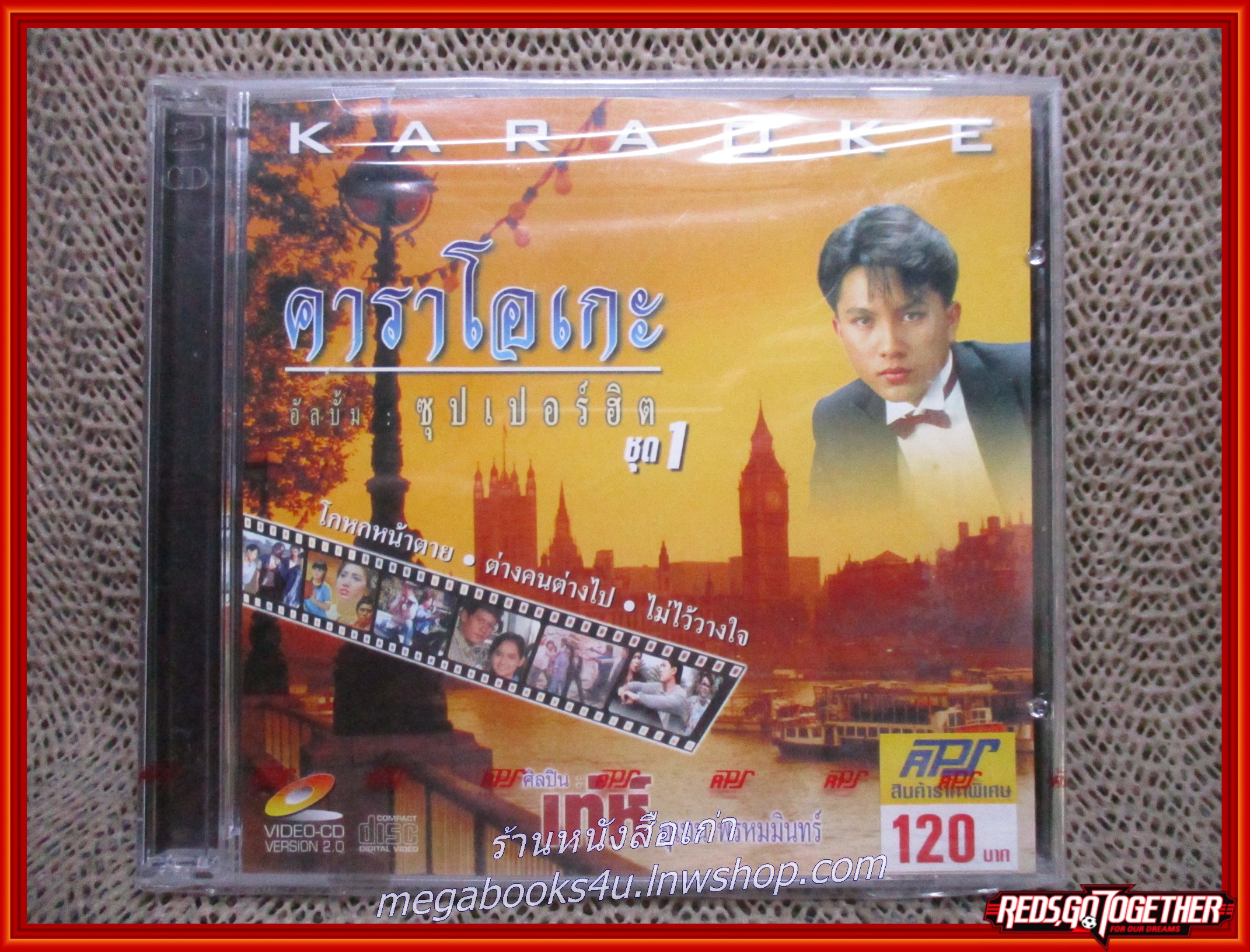 ซีดีเพลงไทยสากล คาราโอเกะ อัลบั้ม ซุปเปอร์ฮิตชุด1 เท่ห์ อุเทน พรหมมินทร์ ในซีล