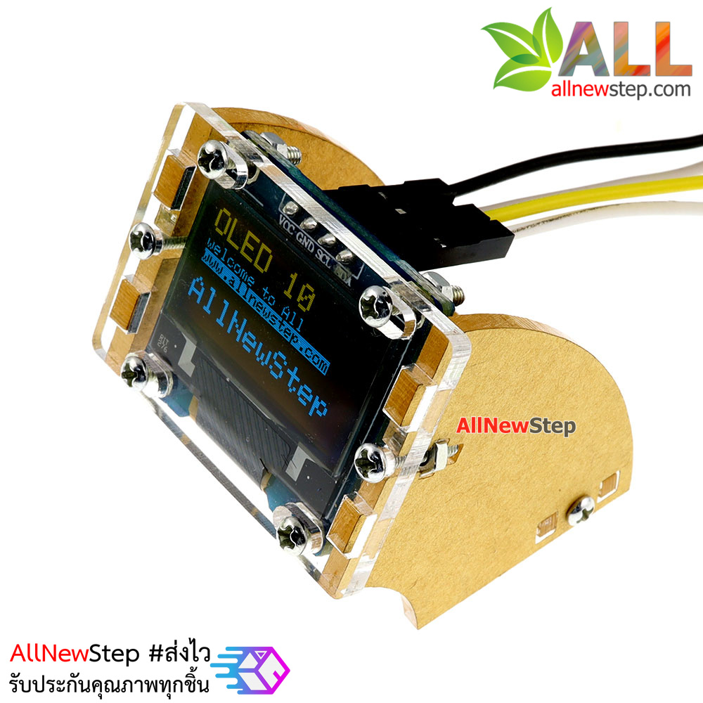 0.96 inch OLED liquid crystal housing bracket เคสตั้งจอ OLED ขนาด 0.96 นิ้ว