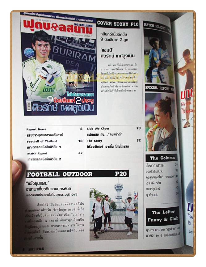 ฟุตบอลสยาม ฉบับที่1249 ปี2554 สภาพดี