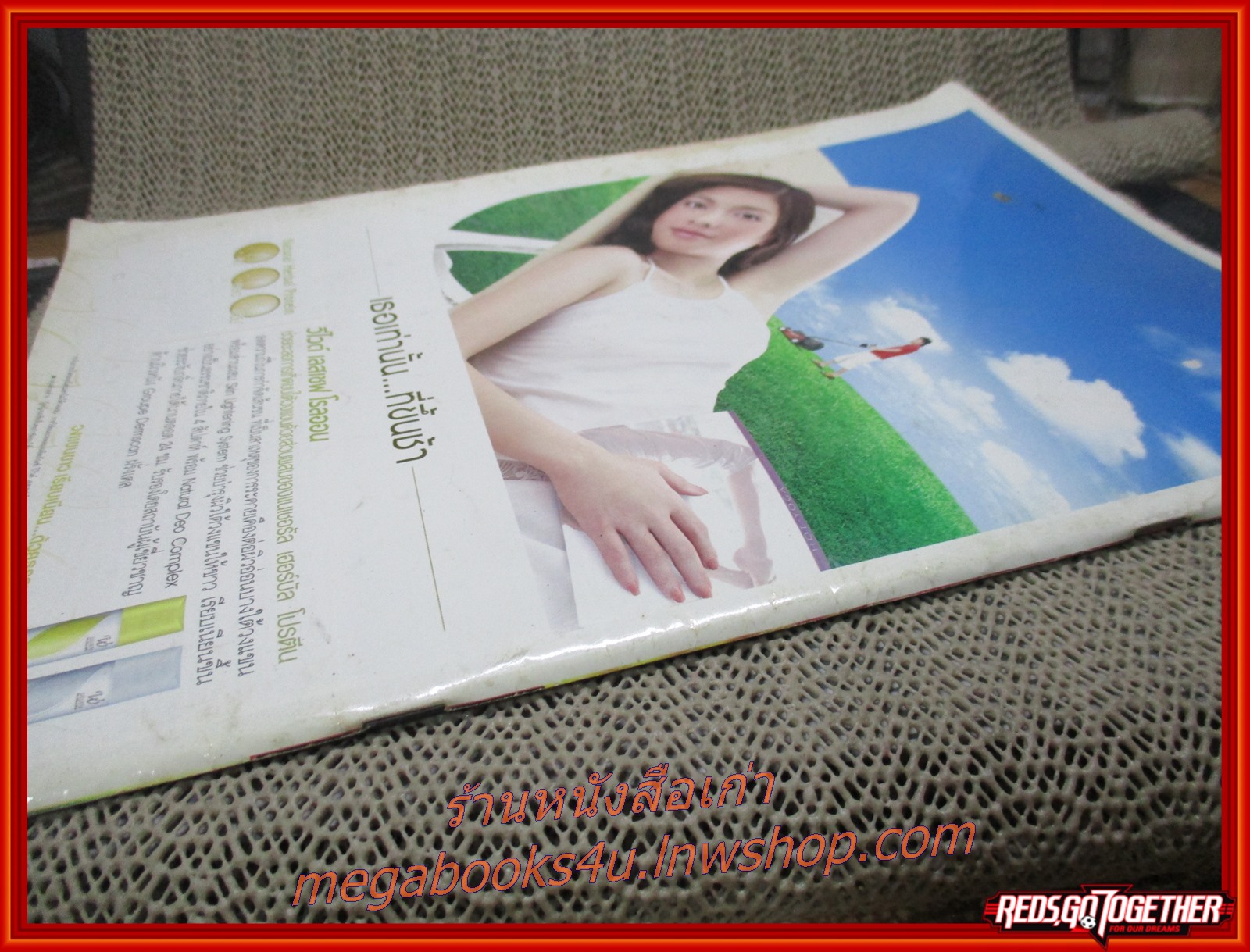 นิตยสารเรื่องย่อละครโทรทัศน์ เจ๊ดันฉันรักเธอ ปี2548 วิลลี่ แมคอินทอช มาช่า (มุมบน ปกแหว่งหน่อย)