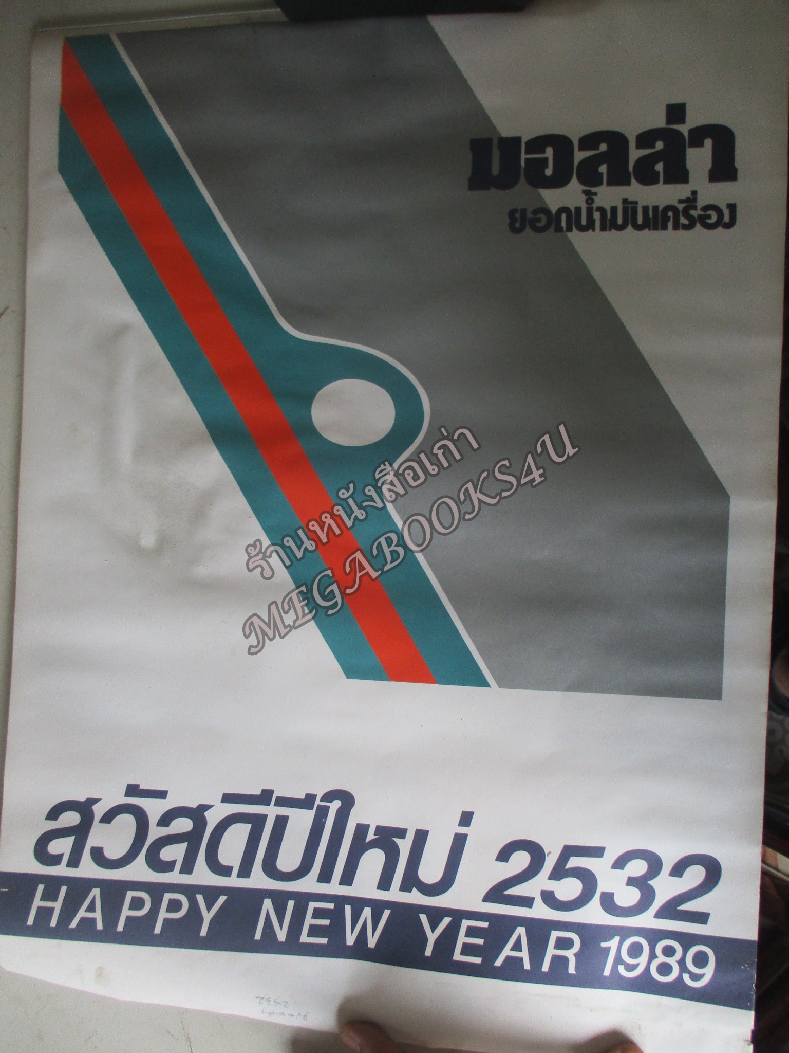 ปฏิทินแขวน มอลล่า ปี2532 เปิดบน ครบสมบูรณ์ มีตำหนิเล็กๆน้อยๆ ไม่ผ่านการใช้งาน