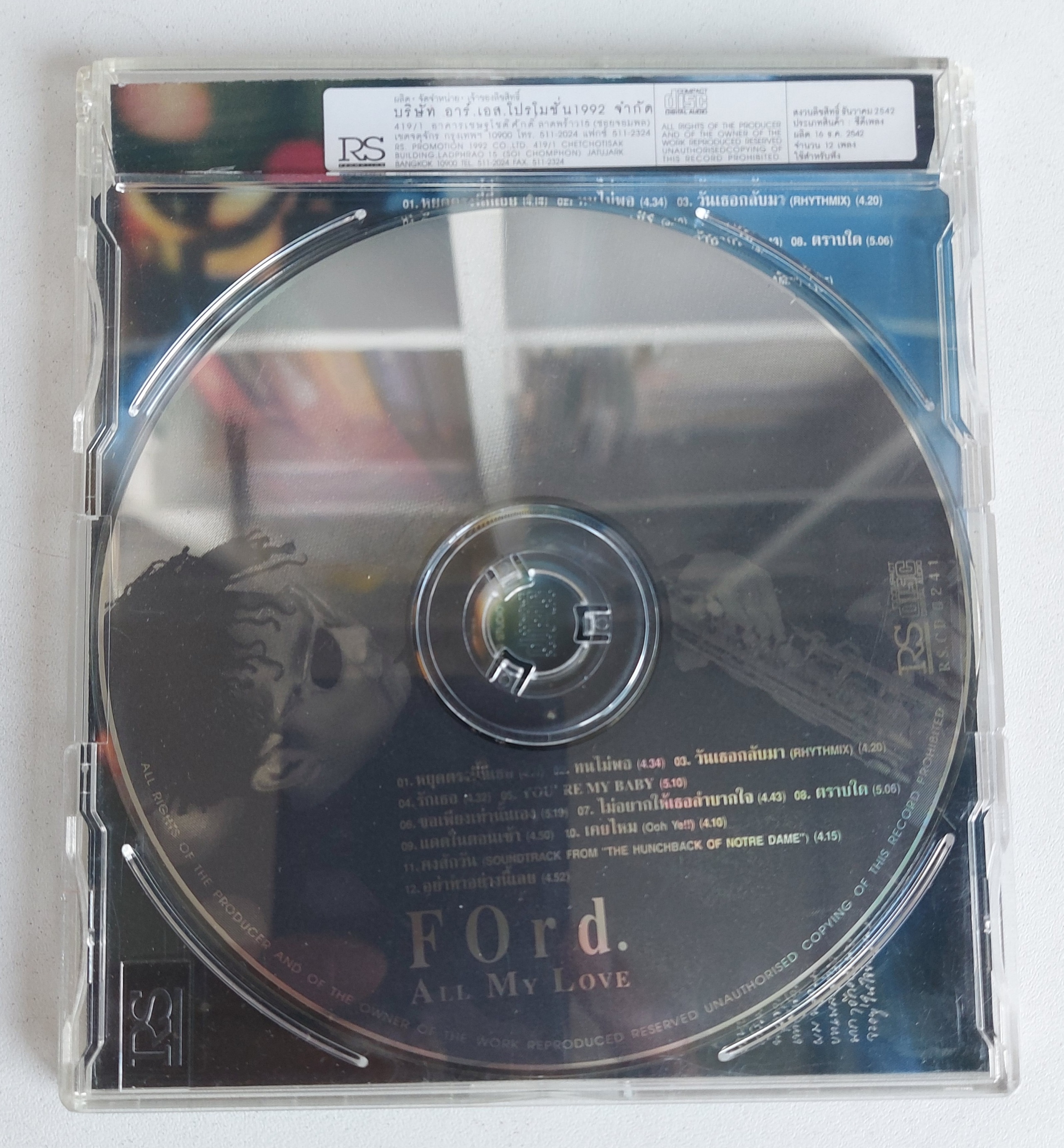 Used CD,Ford Sophchai - All My Love (ฟอร์ด)(แผ่นCDสภาพสวย)(A)(2542)