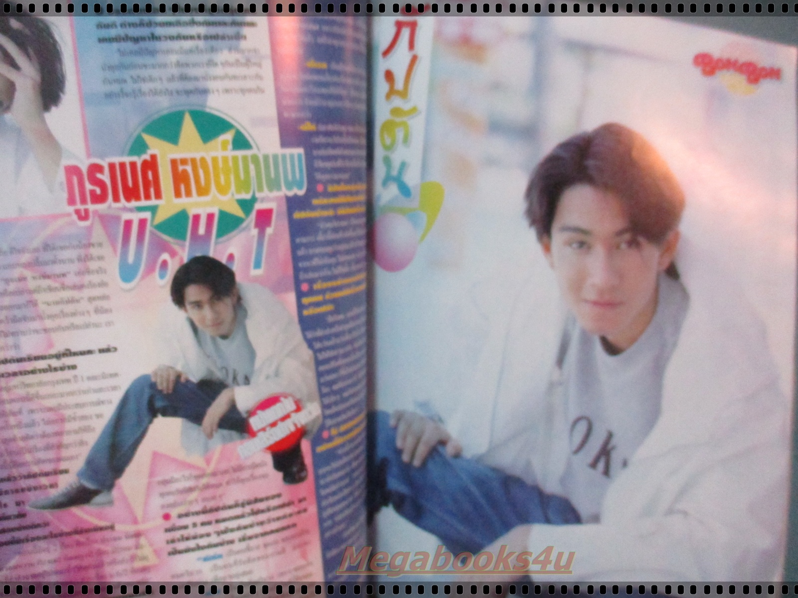 นิตยสาร BON BON ฉบับที่04 ปี2538 ปก เจมส์ เรืองศักดิ์