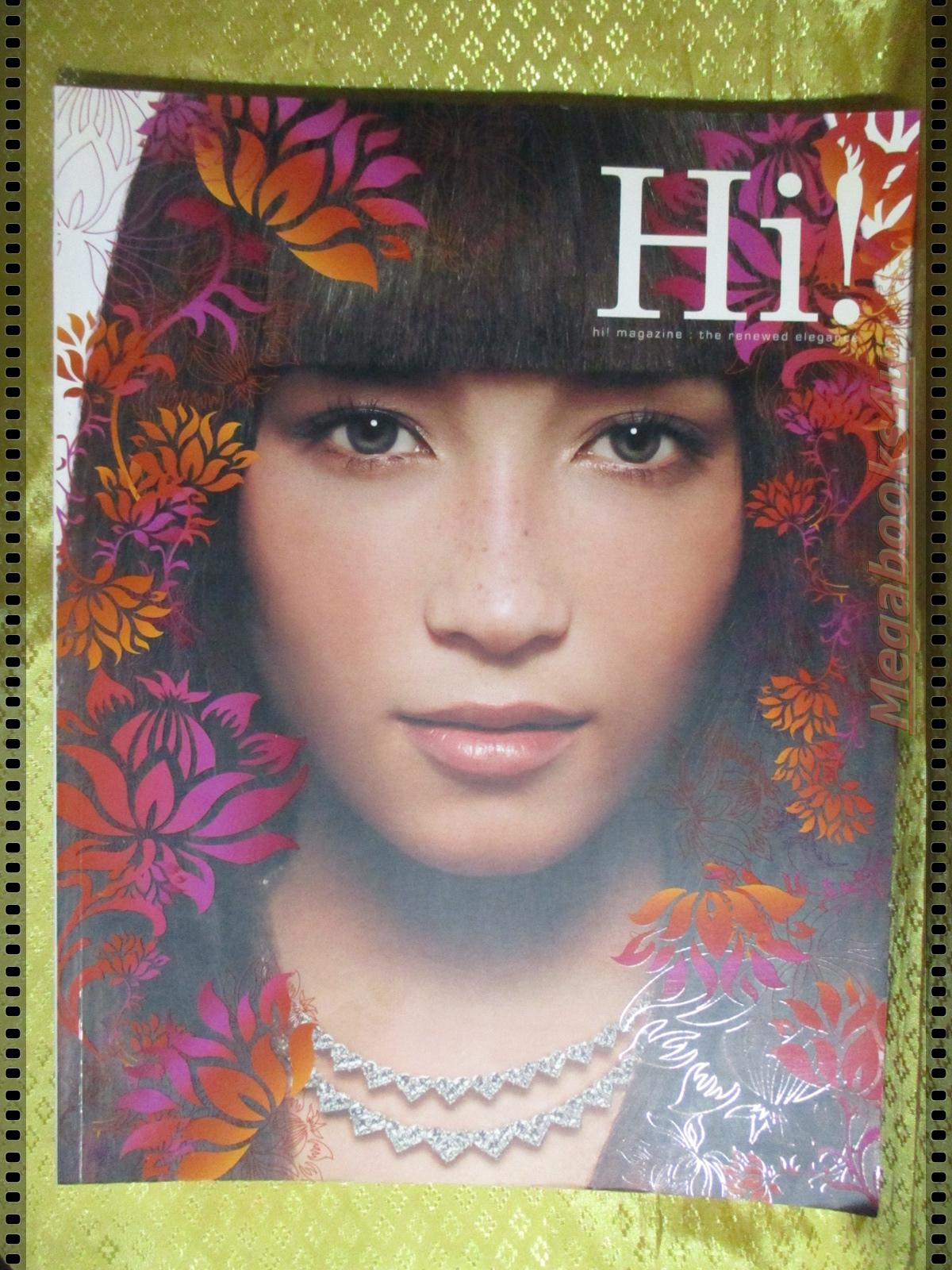 นิตยสารHI! VOL04 ISSUE05 ปี2549 ปก บี น้ำทิพย์