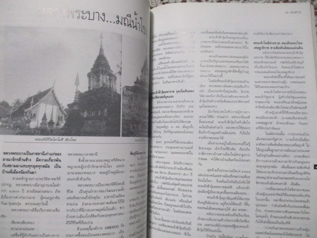 นิตยสารพลอยแกมเพชร ฉบับที่456 ปี2554 ปก แอฟ ทักษอร