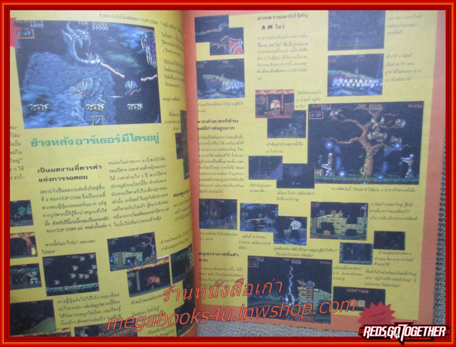 นิตยสารเกมส์ FAMICOM ปี1988 ฉบับที่06/2531