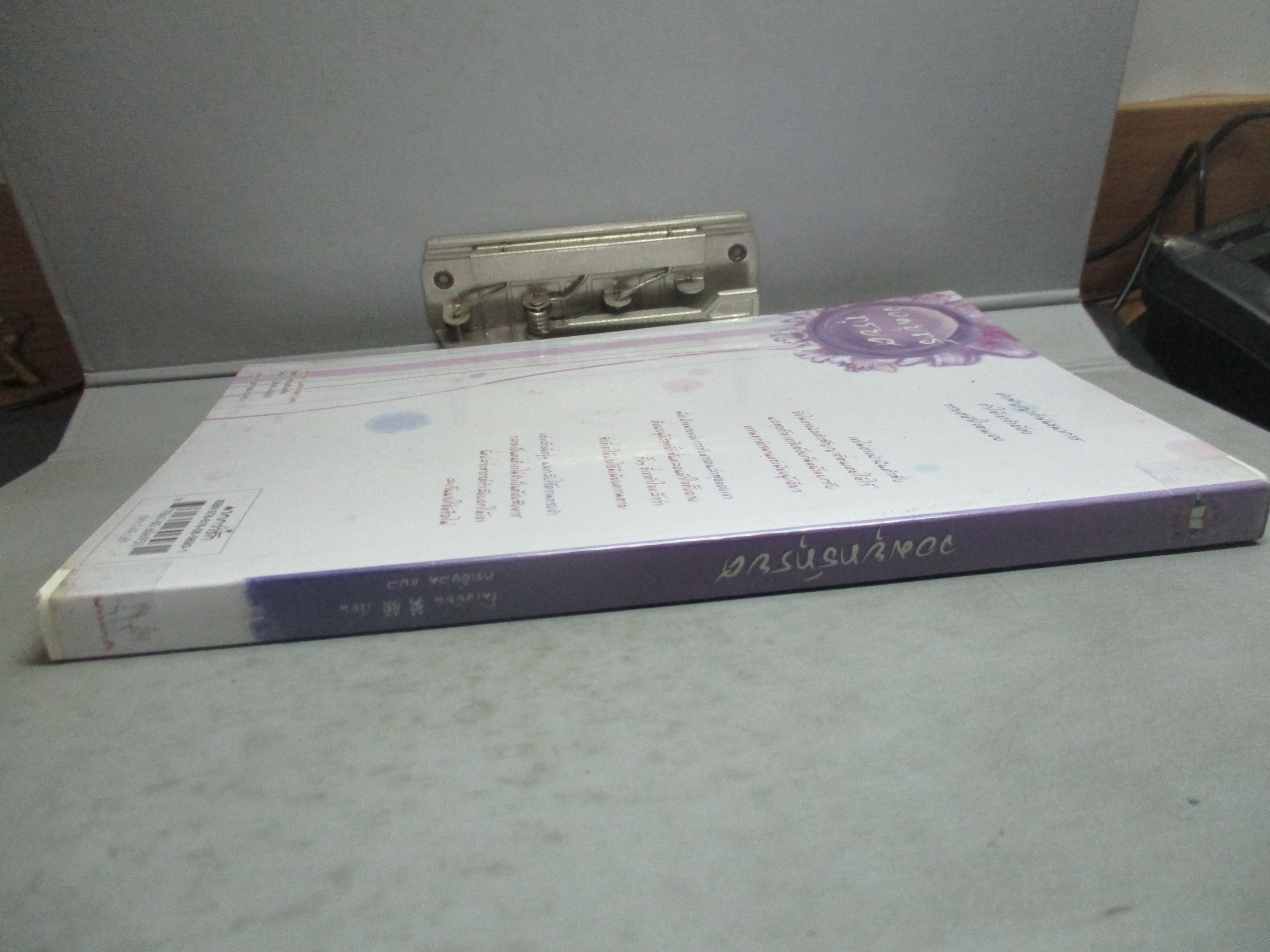 นิยายบ้าน จอมยุทธ์ทุรยศ โดย โม่เหยียน สนพ. แจ่มใส (มือสอง) (สภาพ85-95%)