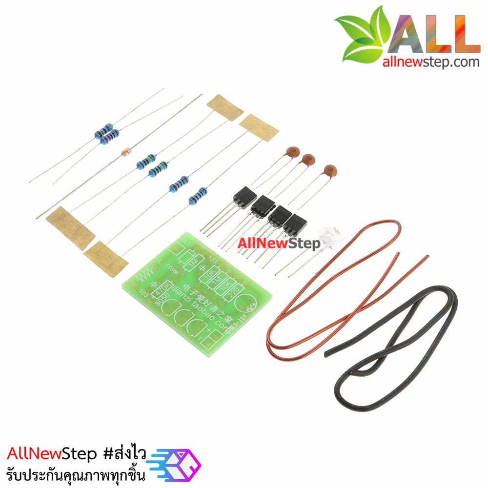 ชุด kit electronic วงจรตรวจจับสัญญาณโทรเข้า mobile phone call flashing light