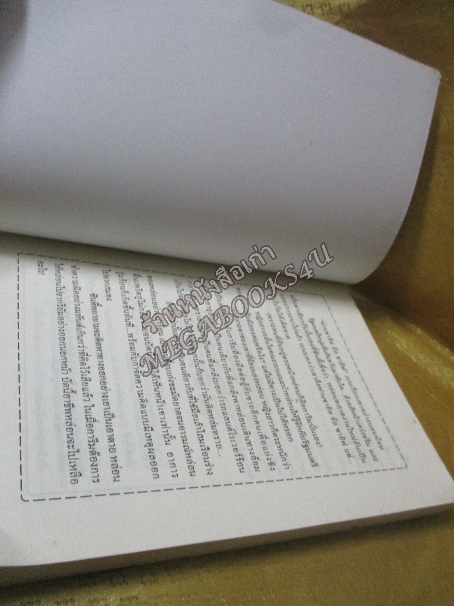 ดั่งตะวัน เหนือสันทราย - บราลี (มือสอง) (สภาพ85-95%) ตำหนิ กระดาษมีเปื้อนฝุ่นจางๆ