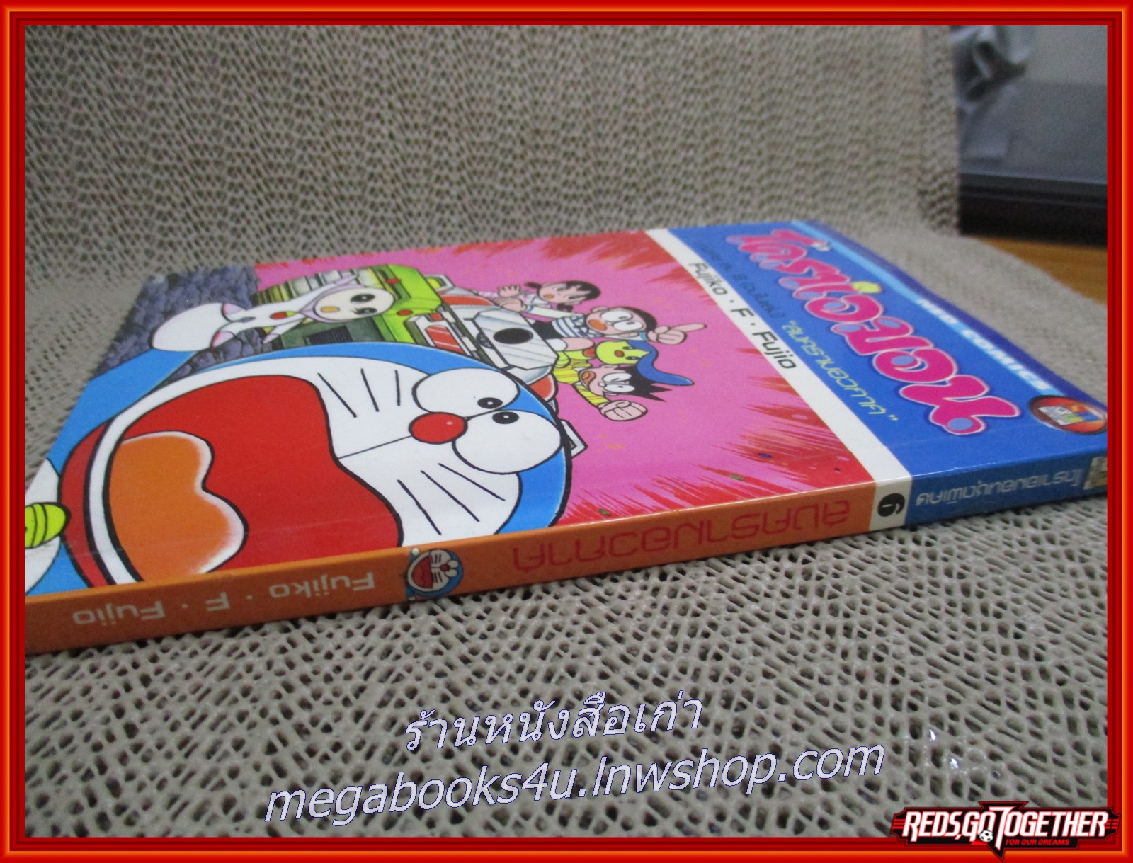 การ์ตูนโดราเอมอน ชุดพิเศษ เล่ม06 NED COMICS สภาพดี มีพองน้ำนิดหน่อย