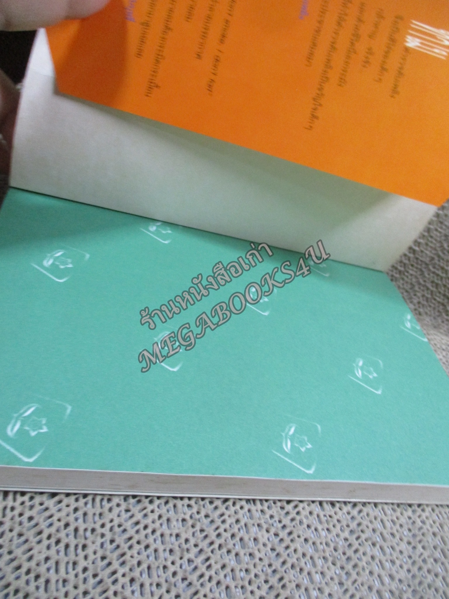 เล่าสู่กันฟัง 2 / สรจักร ศิริบริรักษ์