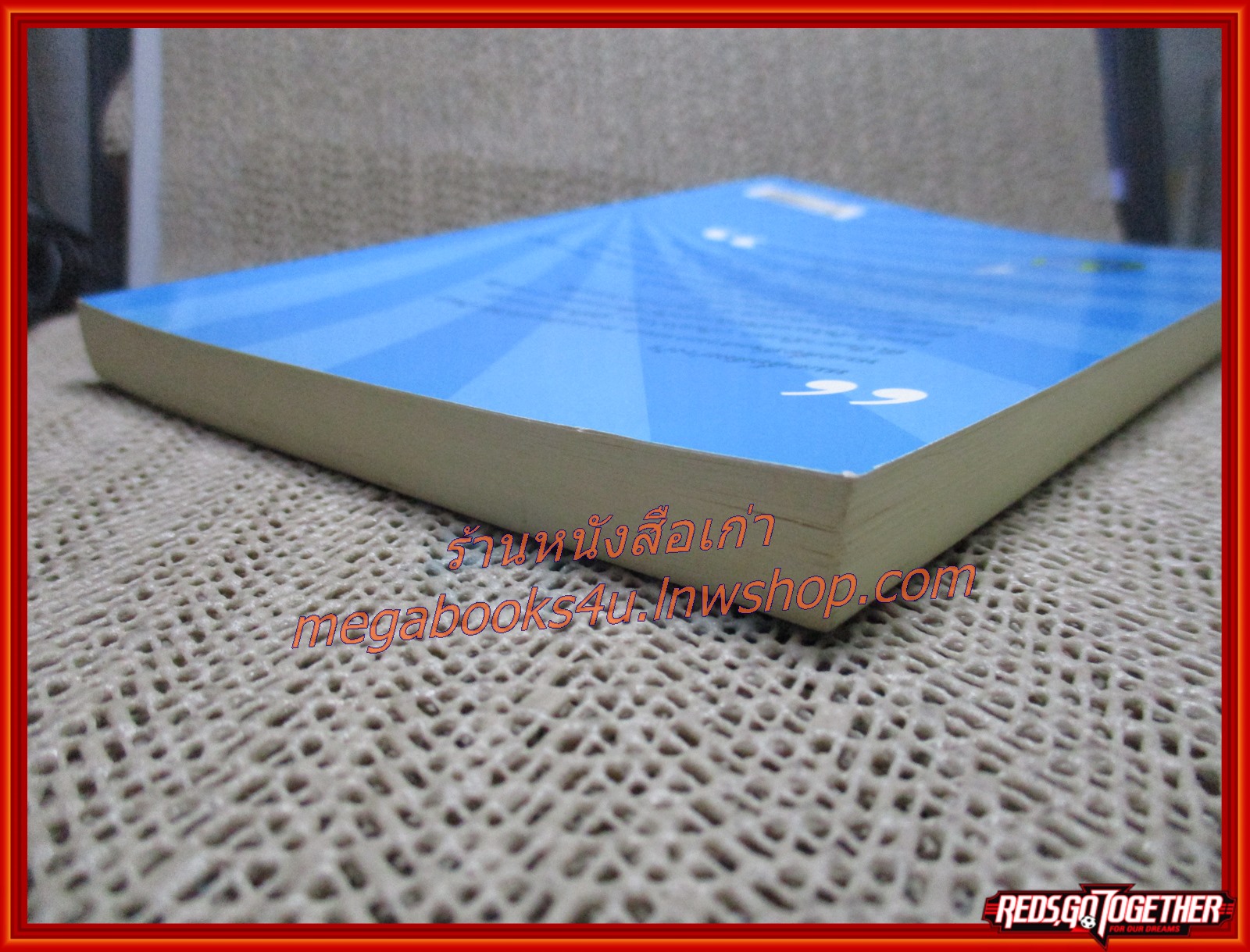 หมอดื้อ "ทำไมถึงต้องดื้อ ดื้อแล้วดีอย่างไร..." / ธีระวัฒน์ เหมะจุฑา / (มือสอง) (สภาพ85-95%)