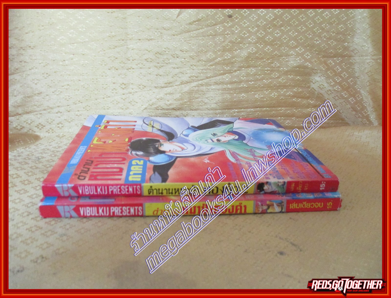 การ์ตูนบ้าน ตำนานหมาป่าทองคำ ภาค1 ภาค2 ครบชุด2เล่มจบ โดย NAKAMURA CHISATO สนพ.วิบูลย์กิจ